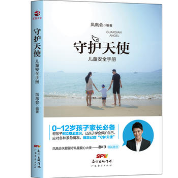  ���o��ʹ��ͯ��ȫ�փ�