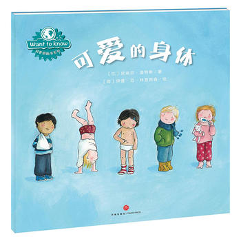  WANT TO KNOW���ՈD����ϵ�У��ɐ۵����w���چ�����̽�����g�f�������Α����J(r��n)֪�������磩