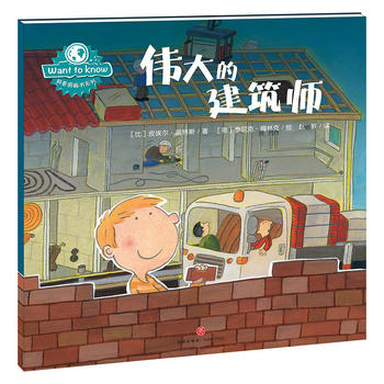  WANT TO KNOW���ՈD����ϵ�У�����Ľ��������چ�����̽�����g�f����Α����J(r��n)֪�������磩