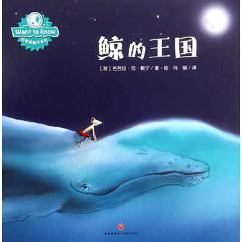  WANT TO KNOW���ՈD����ϵ�У��L���������چ�����̽�����g�f�������Α����J֪�������磩