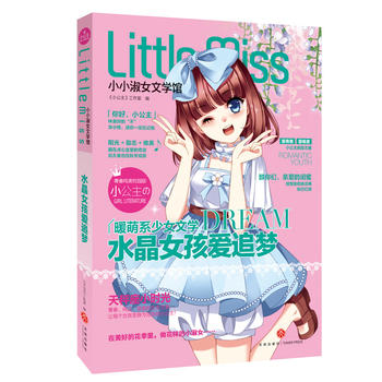  ˮ��Ů����׷��(�����:�ഺ+��(y��u)��+������ꖹ�+��־+Ψ��������У�@�漃��ů��ϵСС��Ů�ČW(xu��)�^��)