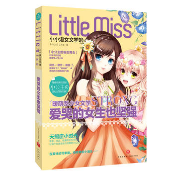  �ۿ޵�Ů��Ҳ��(ji��n)��(qi��ng)(��Ы��:�ഺ+��(y��u)��+������ꖹ�+��(l��)־+Ψ��������У�@�漃��ů��ϵСС��Ů�ČW(xu��)�^��)