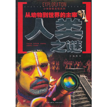  �Ą�(d��ng)�ﵽ������������(l��i)֮�i��һ�����l(f��)�V�����h�ĿƌW(xu��)���i��һ�׼���̽�����������(l��i)�ٿƣ��ԇ�(y��n)֔(j��n)�B(t��i)����ǰ�l(w��i)����ͿƌW(xu��)ҕ��ȫ��