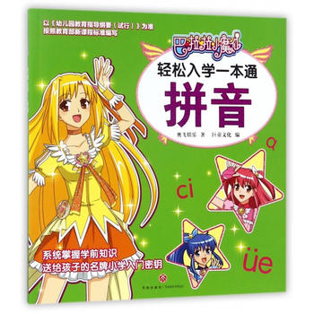  ������Сħ���p����W(xu��)һ��ͨƴ������������ϵ�y(t��ng)���ՌW(xu��)ǰ֪�R(sh��)���p���_��С�W(xu��)�������