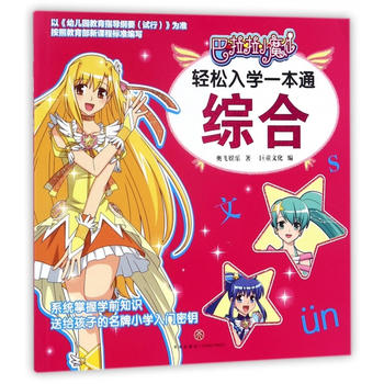  ������Сħ���p����W(xu��)һ��ͨ�C�ϣ���������ϵ�y(t��ng)���ՌW(xu��)ǰ֪�R���p���_��С�W(xu��)�����