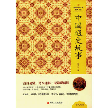  �Ї��Ļ��ČW��(j��ng)���ą�--�Ї�ͨʷ����