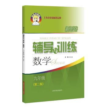  ��˼·�o���cӖ�� ��(sh��)�W ���꼉���ڶ��棩