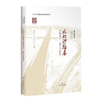  �L(f��ng)�eɳ·����·�O(sh��)Ӌ��ʩ���c��ɳ