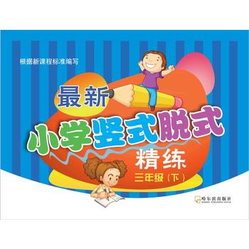  2017����С�W(xu��)�QʽÓʽ����.���꼉(j��)��