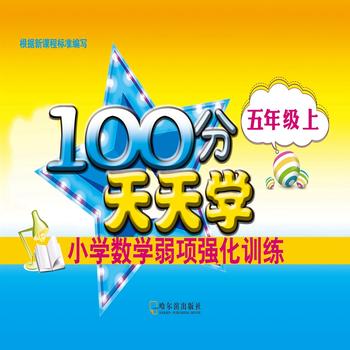  2017-100������W(xu��)С�W(xu��)��(sh��)�W(xu��)��헏�(qi��ng)��Ӗ(x��n)��.���꼉��