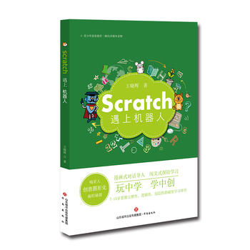  Scratch���ϙC(j��)���ˣ������˄�(chu��ng)��D�λ������ؼ�