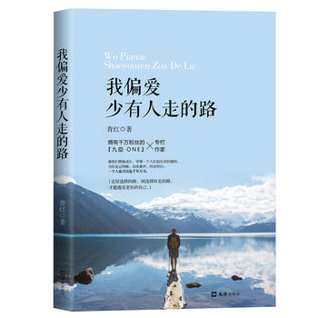  ��ƫ���������ߵ�·����Ҳ���˺��h(yu��n)��·�����䌍(sh��)��ÿ���˶��ǳ�ʥ����һֱ�����������ߵ�·����Ը��v�Mǧ�����w���������꣩