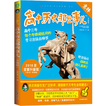  ���֌W����Щ����ϵ--���Кvʷ��Щ����2018ȫ�������棩