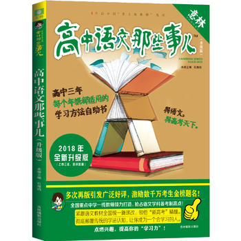  ���֌W(xu��)����Щ����ϵ--�����Z����Щ����2018ȫ�������棩