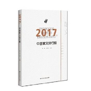  2017���Ї�ɢ�����а�