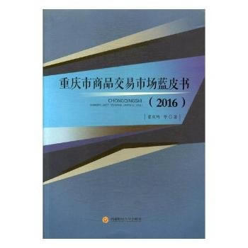  �ؑc����Ʒ�����Ј��{(l��n)Ƥ��(2016)