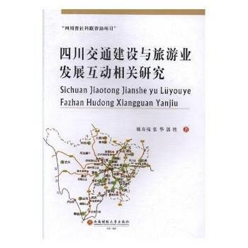  �Ĵ���ͨ���O�c���ΘI(y��)�l(f��)չ�������P�о�