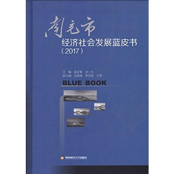  �ϳ��н�(j��ng)��(j��)����l(f��)չ�{(l��n)Ƥ��(2011)