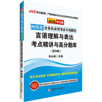  �Ĵ�����(w��)�T��ԇ�й�2018�Ĵ�ʡ����(w��)�T��ÿ�ԇ���(xi��ng)�̲����Z(y��)�����c���_(d��)���c(di��n)���v�c�߷��}��(k��)��4��