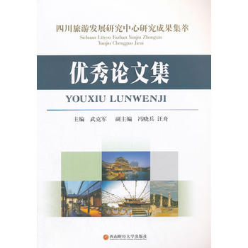  �Ĵ����ΰl(f��)չ�о������о��ɹ����̓�(y��u)��Փ�ļ�