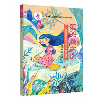  ����Lԭ��(chu��ng)���냺ͯ�ČW(xu��)��(y��u)����Ʒ����99�w¶��