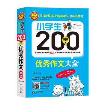  С�W(xu��)��200�փ�(y��u)�����Ĵ�ȫ���m��һ�����꼉(j��)��