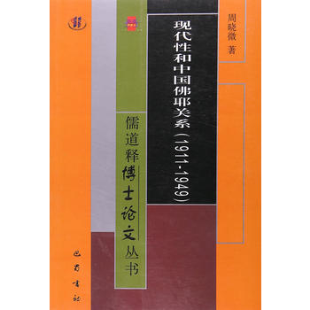  �F(xi��n)���Ժ��Ї���Ү�P(gu��n)ϵ��1911-1949��