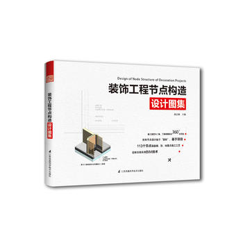  �b��̹�(ji��)�c��(g��u)���O(sh��)Ӌ�D����113����(ji��)�c���w����픡������cʩ����ˇ���L��ȫ�̲���BIM���g(sh��)���ÿ���Ҋ�ķ�ʽ���x�O(sh��)Ӌ��(ji��)�c��