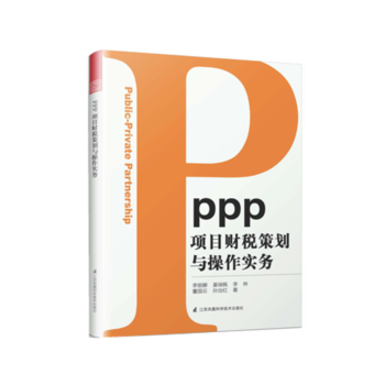  PPP�(xi��ng)Ŀؔ(c��i)���߄��c������(sh��)��(w��)������ʽ������ָ���Ԍ�(sh��)�����I(l��ng)�ԡ����ѡ�PPP�L(f��ng)�ɣ�