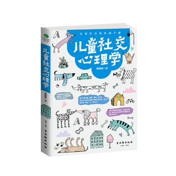  ��ͯ�罻����W(xu��)