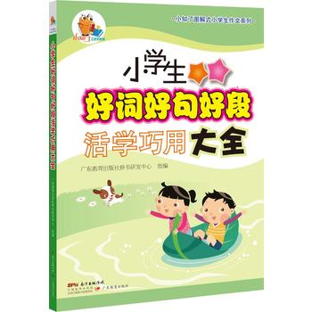  С֪�ˈD��ʽС�W(xu��)������ϵ�С�С�W(xu��)�����~�þ�öλ�W(xu��)���ô�ȫ