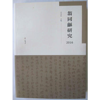  ��ͬ���о�2016