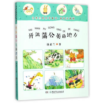  �����mů����ͯԒ�����Lע���棩:�_�M�ѹ�Ӣ�ĵط�