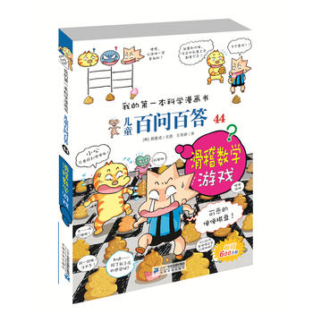  ��ͯ�ن��ٴ� 44 ������(sh��)�W(xu��)�Α� �ҵĵ�һ���ƌW(xu��)������