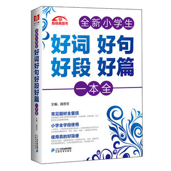  ȫ��С�W(xu��)�����~�þ�öκ�ƪһ��ȫ