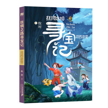  �z�I֮·����ӛ 4��������ѩ