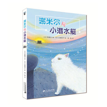  �x�נ���С��ˮͧ �ձ�������ČW(xu��)