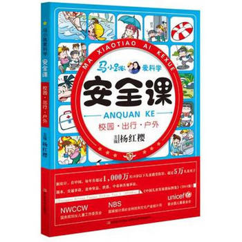  �RС���ۿƌW(xu��)����ȫ�n�� У�@�����С����⣩