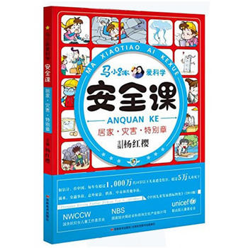  �RС���ۿƌW(xu��)����ȫ�n(���bȫ����)