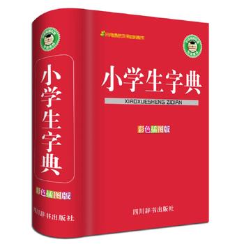  С�W(xu��)���ֵ䣨��ɫ��D�棩