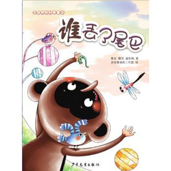  ����Ȼ�ĿƌW(xu��)ͯԒ �l(shu��)�G��β��