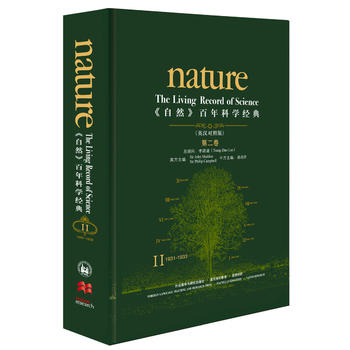  ����Ȼ������ƌW(xu��)��(j��ng)��(Ӣ�h���հ�)(�ڶ���)(1931-1933)(�°�)