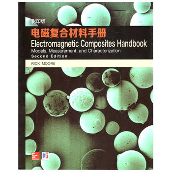  Electromagnetic Composites Handbook 늴ŏ�(f��)�ϲ����փ�(c��)(Ӱӡ��)