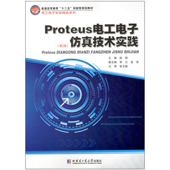  Proteus 늹���ӷ��漼�g���`