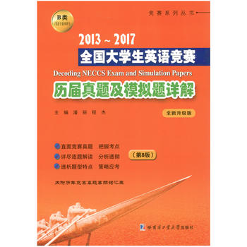  2013~2017ȫ����W(xu��)��Ӣ�Z��ِ�v�����}��ģ�M�}Ԕ��B���8�棩