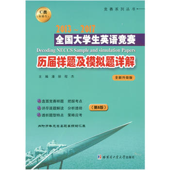  2013~2017ȫ����W��Ӣ�Z��ِ�v�Ø��}��ģ�M�}Ԕ��C���8�棩