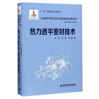  ����͸ƽ�ܷ⼼�g(sh��)(���b)(���M(j��n)ȼ?x��)�݆�C(j��)�O(sh��)Ӌ������A(ch��)����ϵ��)(���ҳ�������Ŀ)