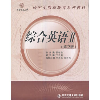  �C��Ӣ�Z(y��)II����2�棩��������ͨ��W(xu��)�о�����(chu��ng)�½���ϵ�н̲ģ�