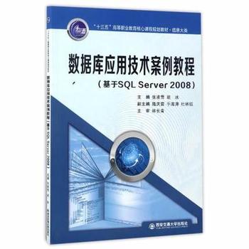  ��(sh��)��(j��)�쑪�ü��g�����̳̣�����SQL Server 2008������ʮ���塱�ߵ��I(y��)�������̲ģ�