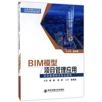  BIMģ���(xi��ng)Ŀ���푪(y��ng)�ã�ȫ��BIM���g(sh��)��(y��ng)��У�����ϵ��Ҏ(gu��)���̲ģ�